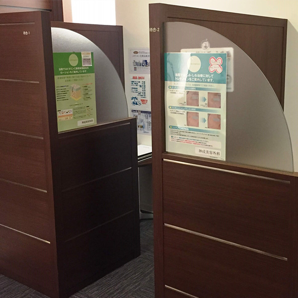 プライバシーを重視